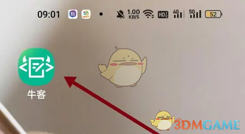 牛客App错题本查找与使用指南