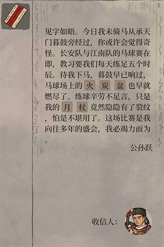 江南百景图神秘信件填写完整攻略