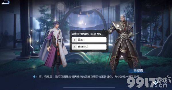 王者荣耀S25赛季关键花塔位置全解析：长安守卫战玩法详解