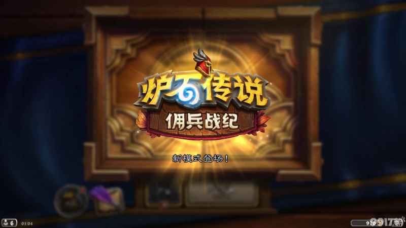 炉石传说佣兵战纪伊利丹玩法全解析