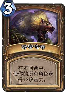 炉石传说女巫森林奇数城墙德卡组深度解析