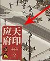 江南百景图道路清理全攻略