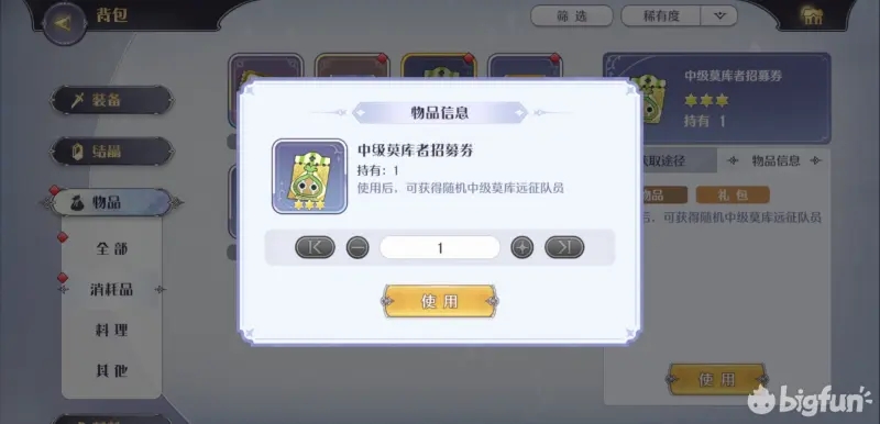 玛娜希斯回响莫库族招募全解析