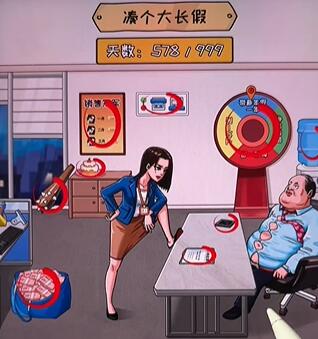 看你怎么秀我要放假通关攻略详解