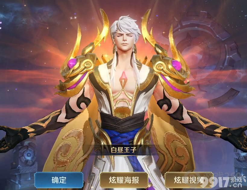 王者荣耀白昼王子返场皮肤获取攻略：战令进阶与礼包兑换