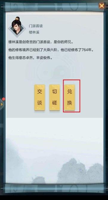 玄元修仙录飞升指南：属性、装备与修炼策略全解析