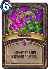 炉石传说恶魔计划到底有多强