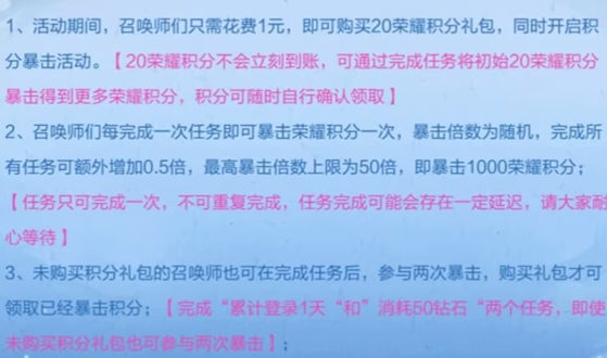王者荣耀积分爆爆爆活动全攻略：高倍数福利玩法详解