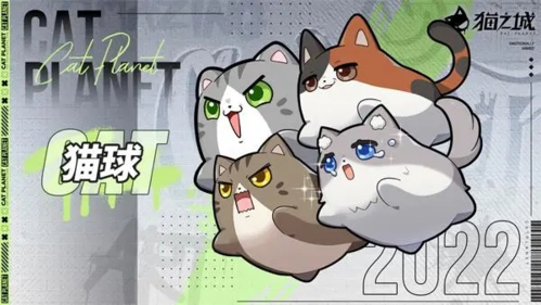 猫之城主题猫球孵化全攻略：公式、概率与获取技巧