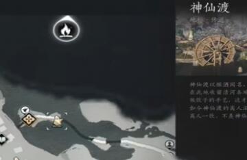 燕云十六声猫猫花旋风位置全解析：神仙渡攻略与任务奖励详解