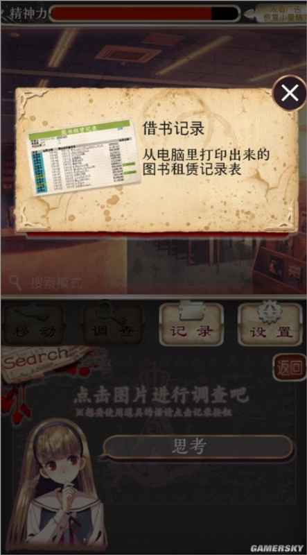 爱丽丝的精神审判汉化版：一场迷雾重重的校园解谜之旅