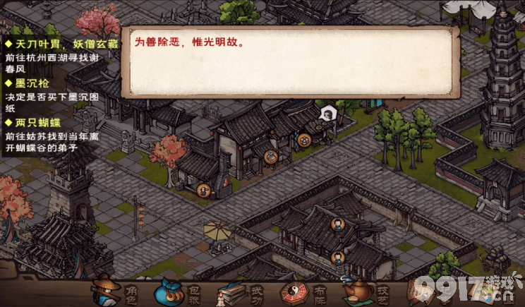 烟雨江湖天意难违支线任务通关全攻略