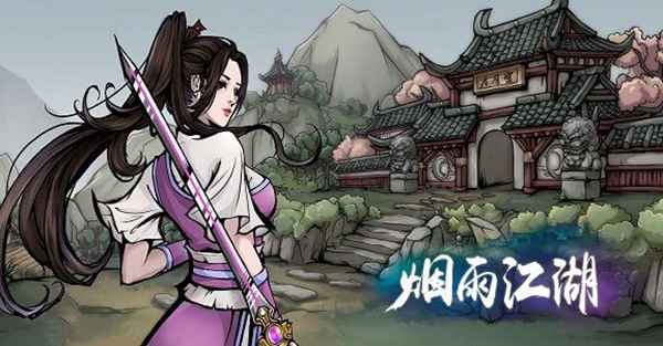 烟雨江湖江湖地质录任务攻略：探索地图解锁奖励