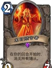 炉石传说最强2费随从盘点：10大强力选择