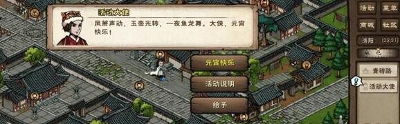 烟雨江湖元宵灯谜全攻略：答案、地点与活动指南