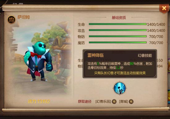 法师幻兽选择指南：PVP与PVE场景下的最佳搭配