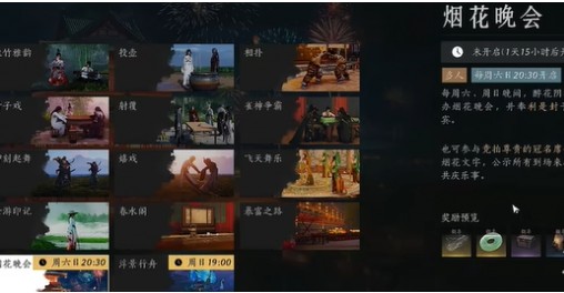 燕云十六声心法升阶残页获取方式