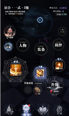 爆裂魔女技能升级策略：子弹、大招与蓄力攻击的优先级选择