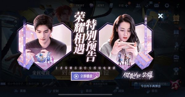 王者荣耀乔晶晶电梯密码及游戏内彩蛋活动全解析