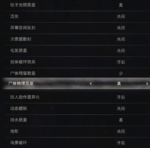 生化危机4重制版低配电脑也能畅玩