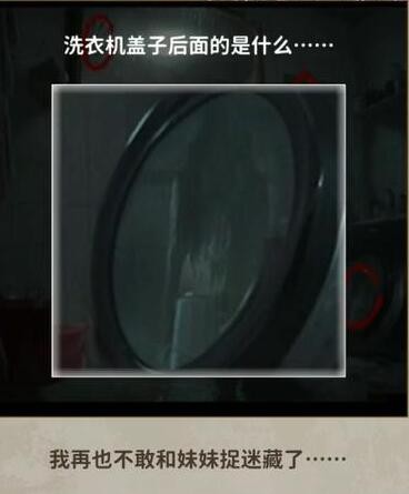 看不见的真相捉迷藏通关指南：细节决定成败