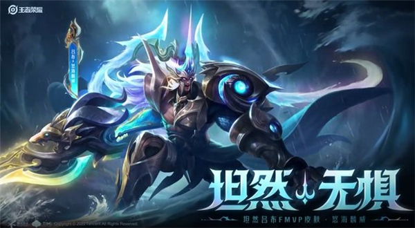 王者荣耀吕布FMVP皮肤“怒海麟威”：技能特效与期待深度解读