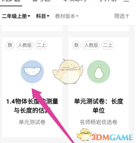 疯狂刷题APP下载试卷全攻略