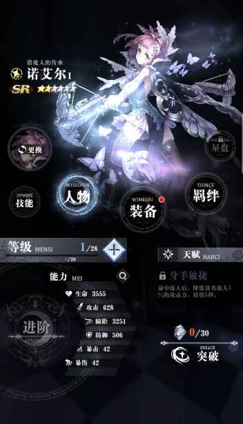 爆裂魔女SR角色怎么选？输出搭配全解析