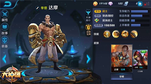 王者荣耀达摩六神装出装搭配全解析