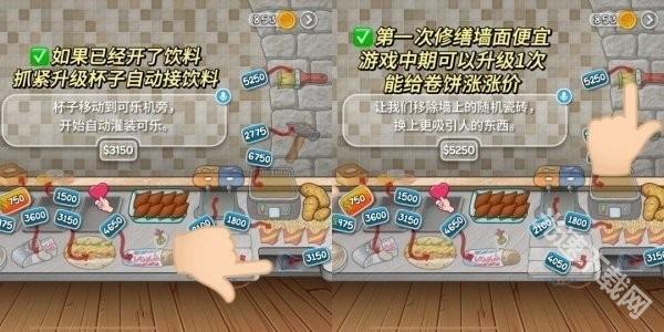 沙威玛传奇升级攻略-沙威玛传奇升级攻略与注意事项