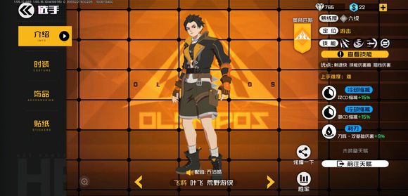 王牌战士熟练度传奇提升攻略：角色等级与天赋学习是关键