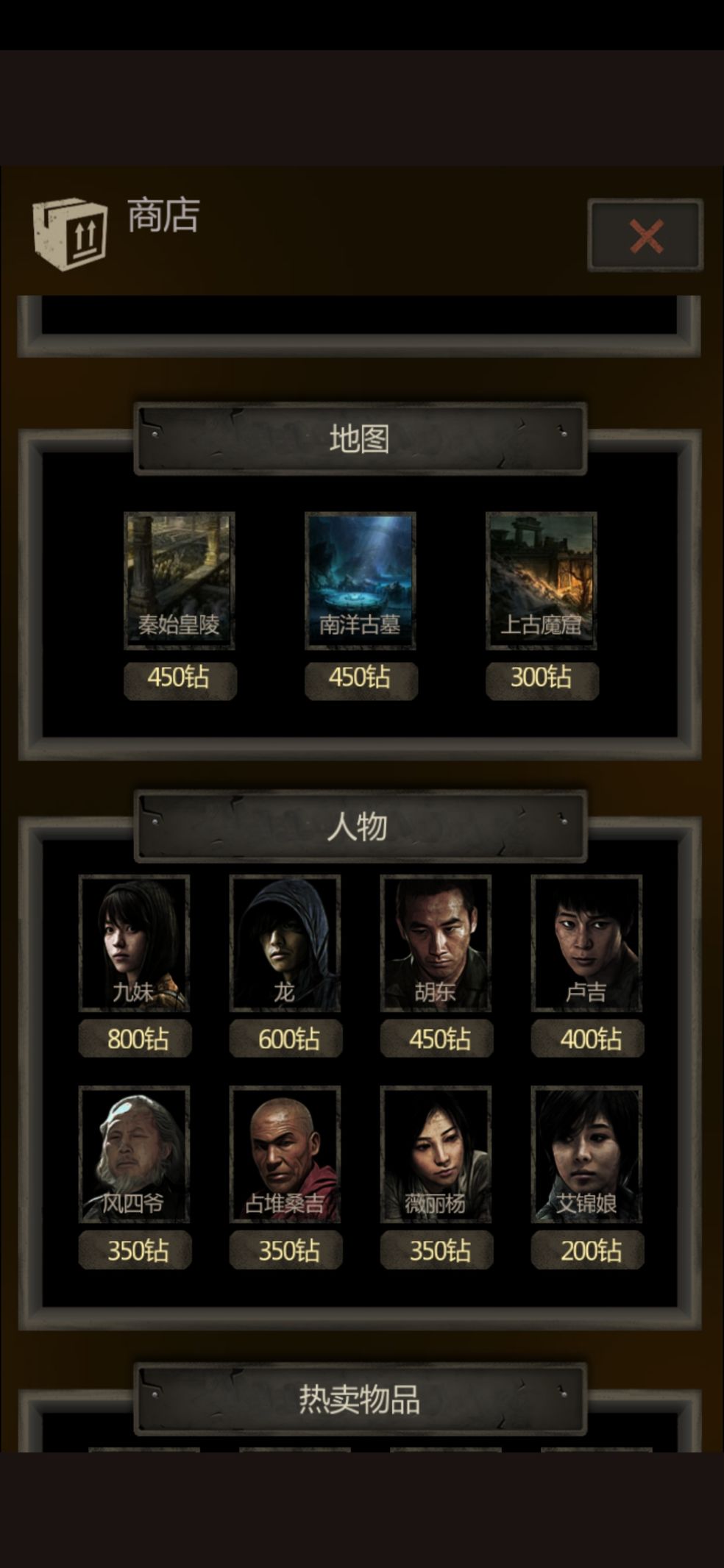 盗墓长生印钻石怎么花最实在