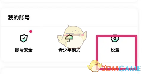 玩吧App隐私亲密榜关闭方法详解
