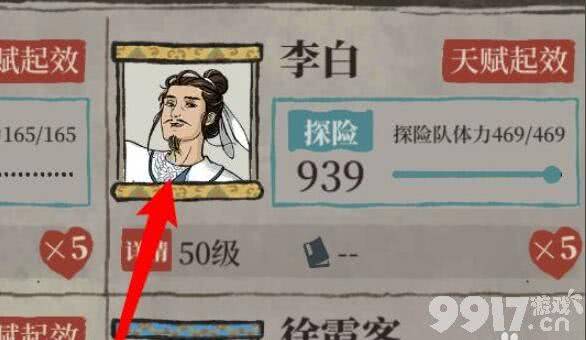 江南百景图石边花丛怎么找？位置全攻略
