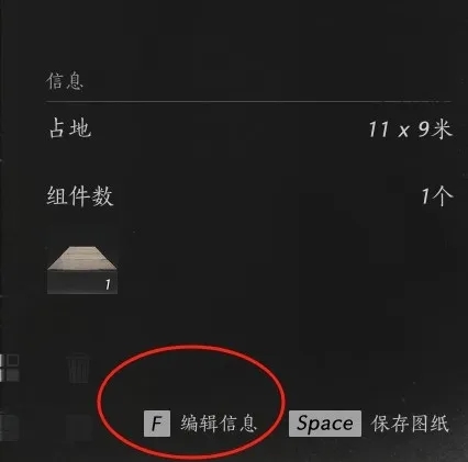 燕云十六声：传送点建造全攻略