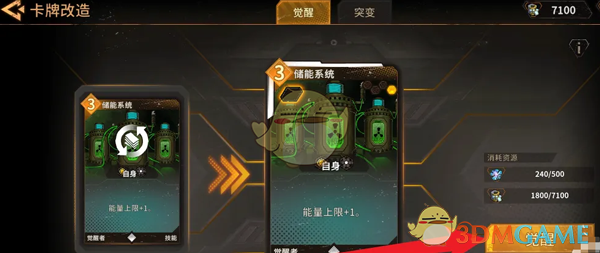 火种协定卡牌觉醒全攻略