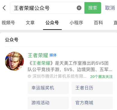 王者荣耀每日一题2.20答案详解及活动参与指南