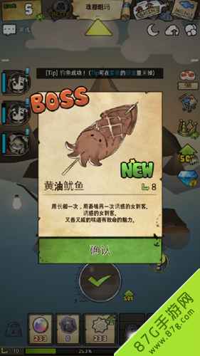 漂流少女BOSS鱼图鉴大揭秘