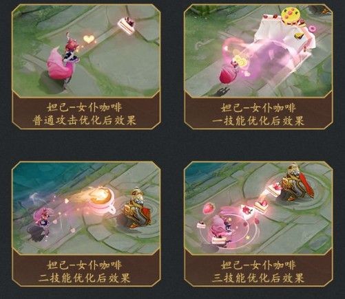 王者荣耀妲己女仆咖啡皮肤1技能掉帧卡顿问题及解决方法