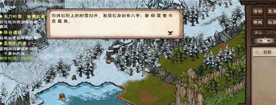 烟雨江湖顾离钥匙任务全攻略