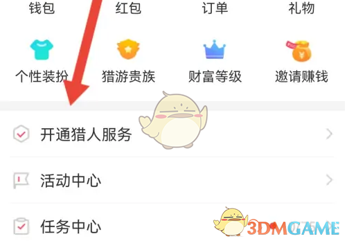 猎游APP成为猎人的详细步骤与认证关键