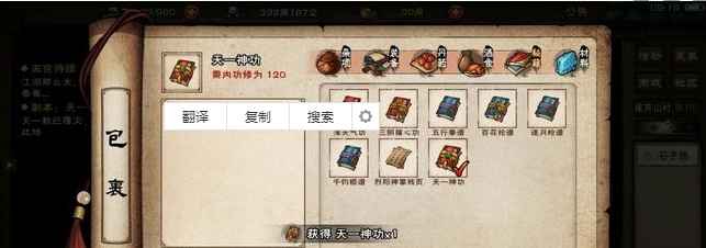 烟雨江湖60级装备图纸获取全攻略：打铁铺打造与注意事项