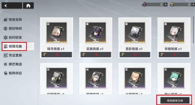深空之眼高级情报徽章的获取之道