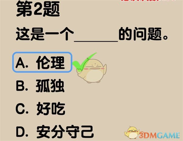 爆梗找茬王楼兰语通关全攻略