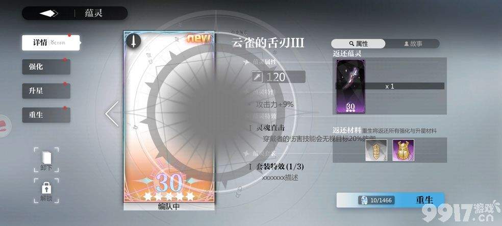 灵魂潮汐蘑幻童话通关全攻略