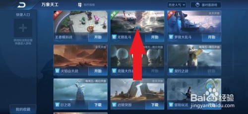 王者荣耀无限火力模式玩法详解
