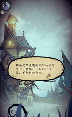 猫头鹰和灯塔泡茶的秘密：倒茶如何影响访客命运
