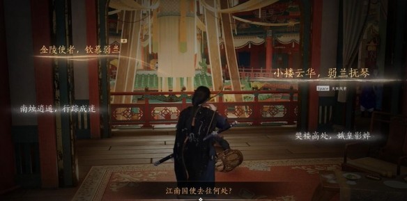 燕云十六声花上月令获取步骤详解