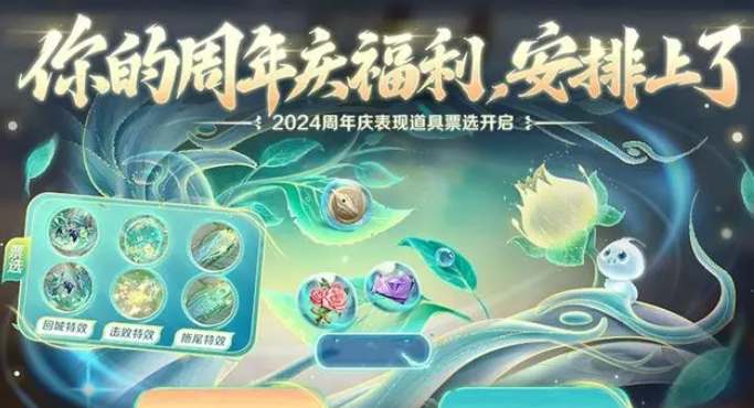 王者荣耀九周年庆典预热活动全解析：福利与惊喜抢先看