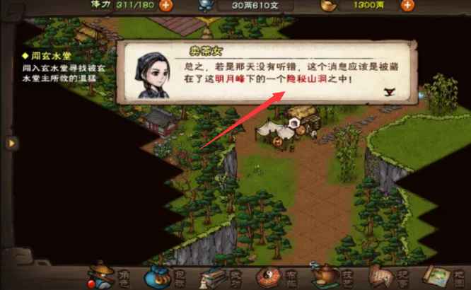 烟雨江湖第二块寒月令位置指南：明月山山洞获取方法